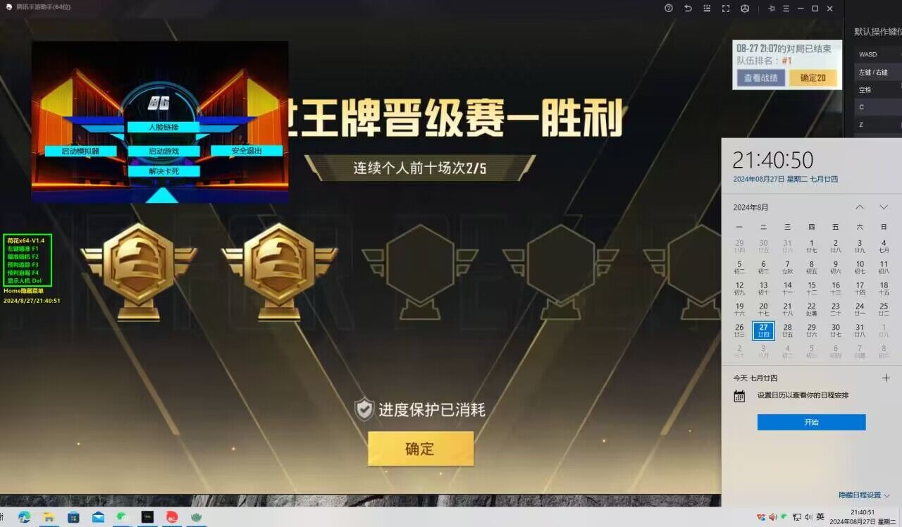 和平精英冲浪团队辅助怎么设置（和平精英辅助探头怎么设置）