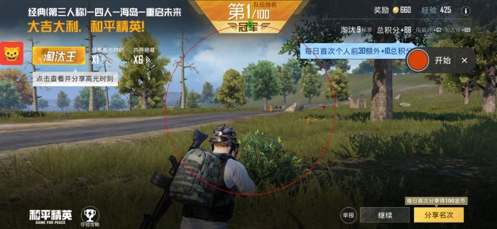 怎么连接和平精英阿玛尼辅助（怎么弄和平精英辅助功能）